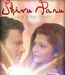 Shivu Paru - Love After Death